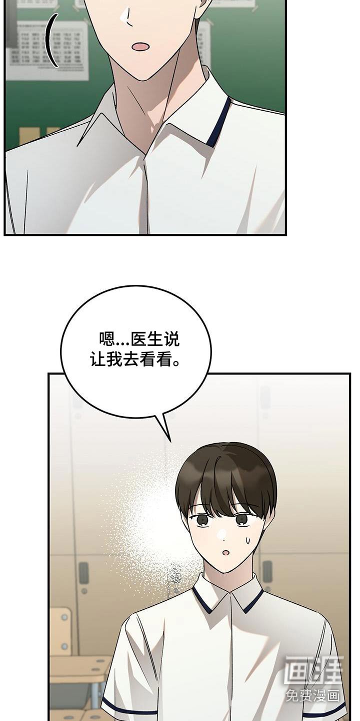 第52章：去医院