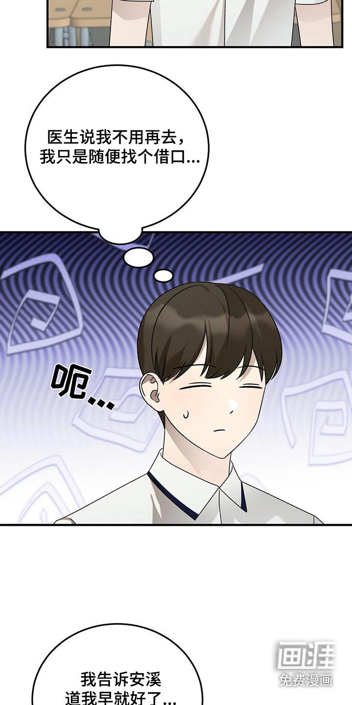 第52章：去医院