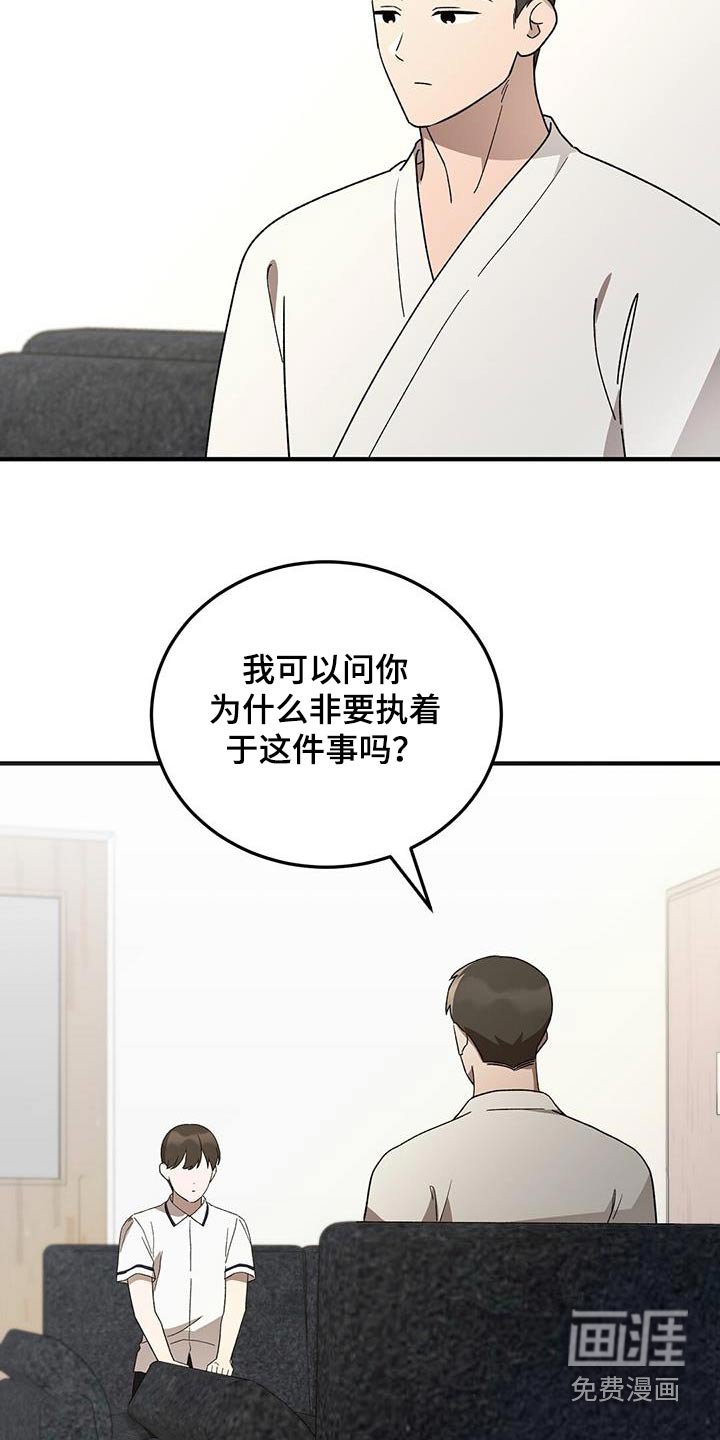 第53章：孤独