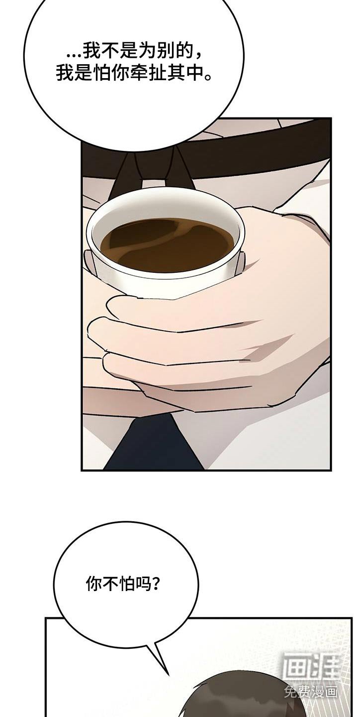 第53章：孤独
