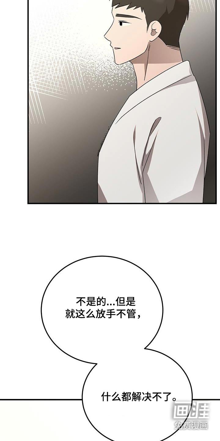 第53章：孤独