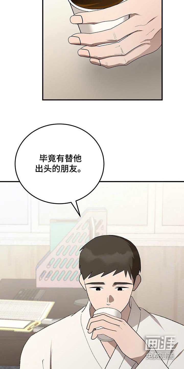 第53章：孤独