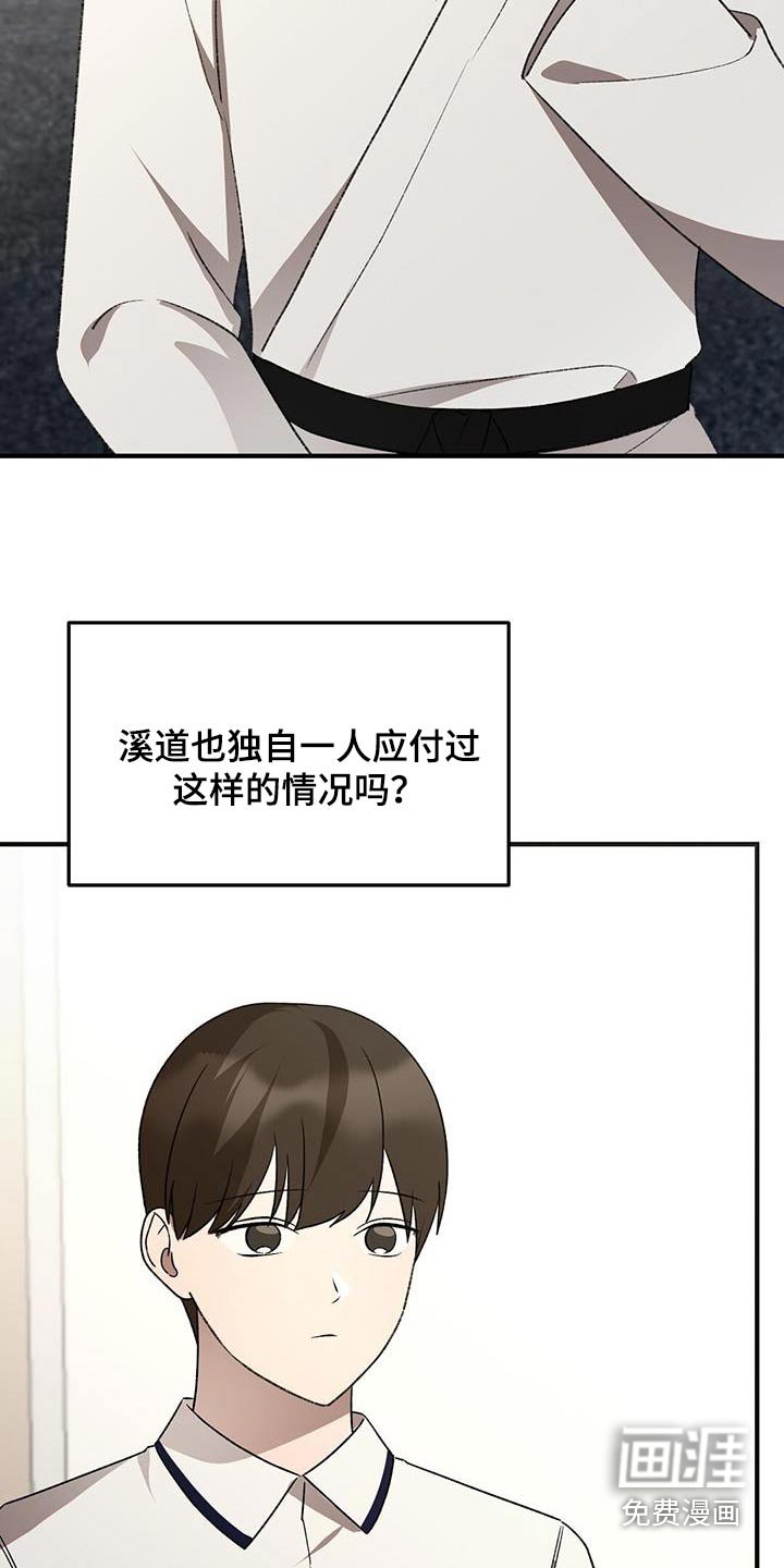 第53章：孤独
