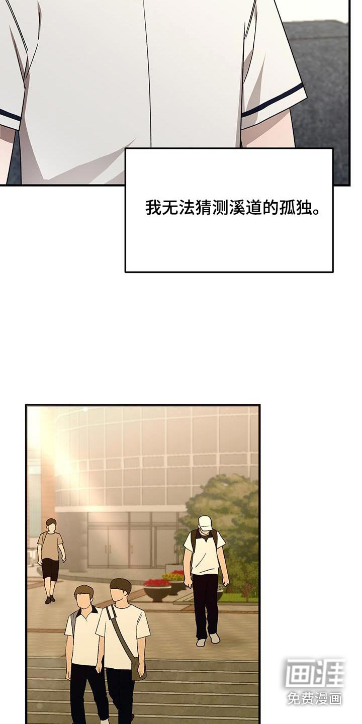 第53章：孤独
