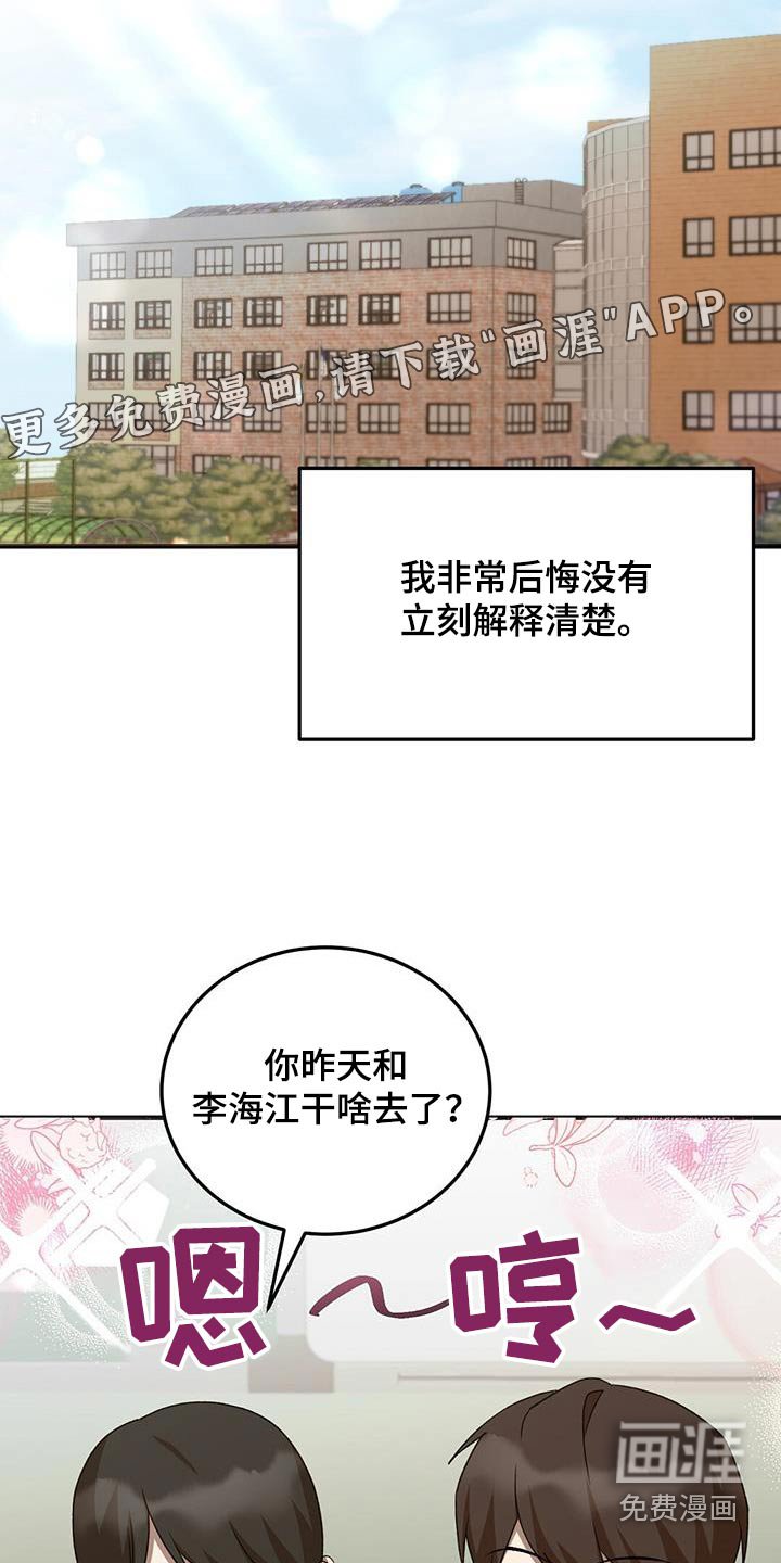 第54章：有喜欢的人