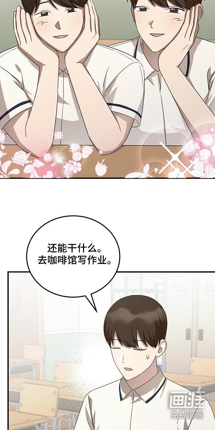 第54章：有喜欢的人