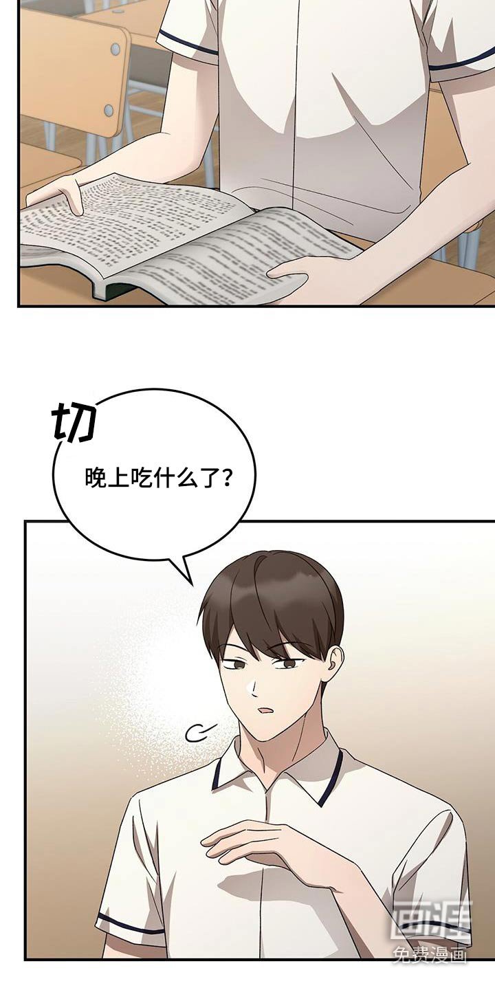 第54章：有喜欢的人