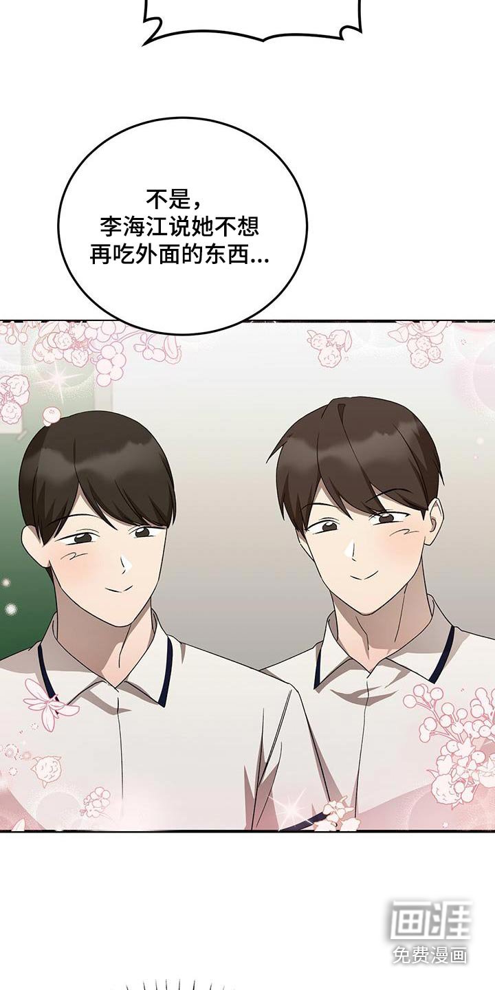 第54章：有喜欢的人