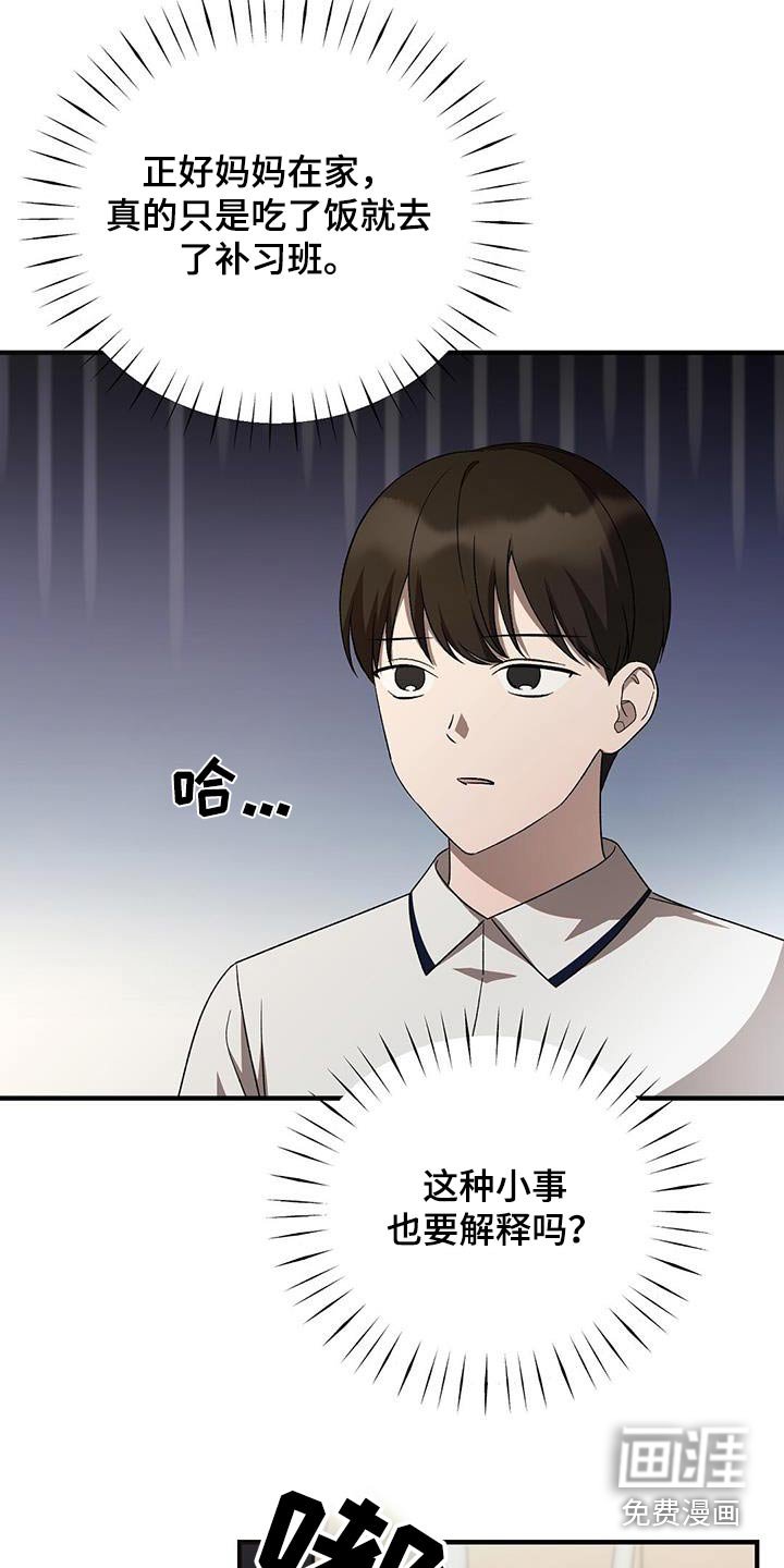 第54章：有喜欢的人