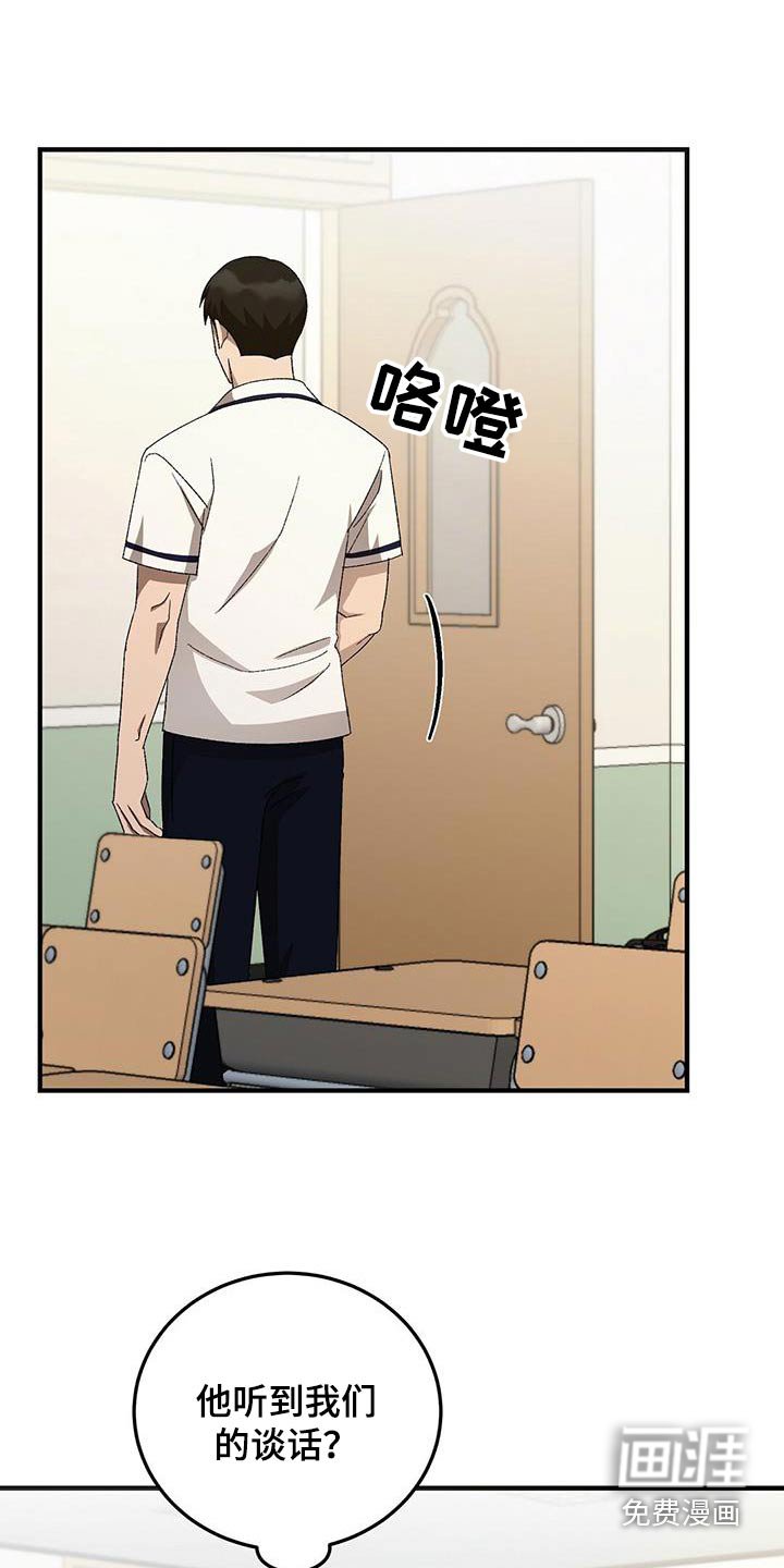 第54章：有喜欢的人
