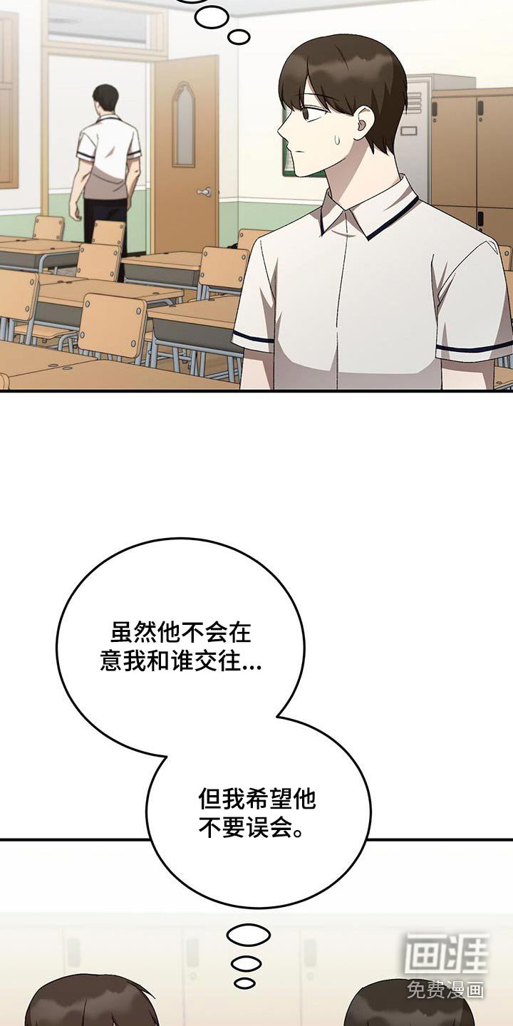 第54章：有喜欢的人