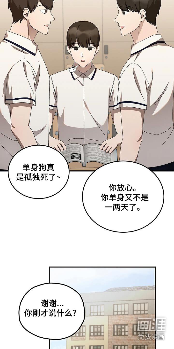 第54章：有喜欢的人