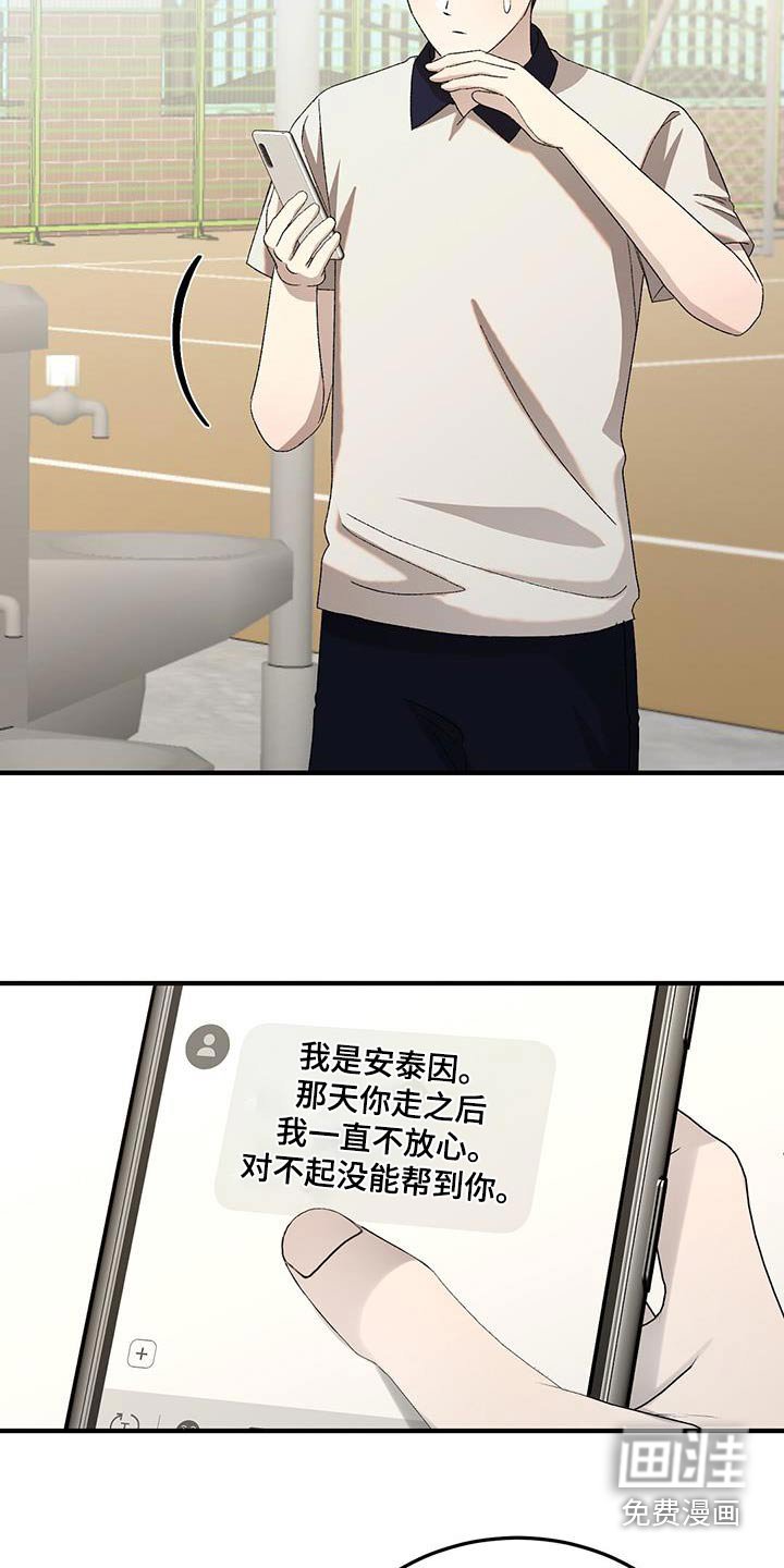 第54章：有喜欢的人