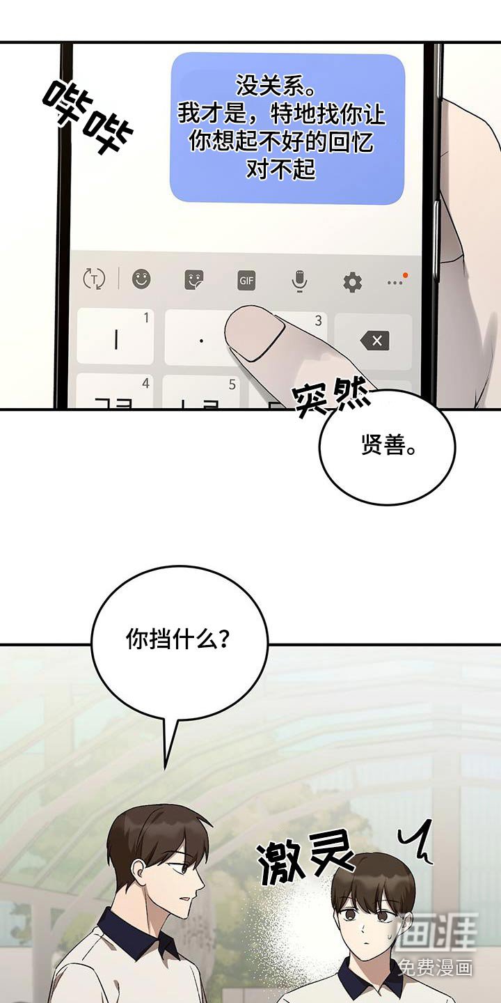 第54章：有喜欢的人
