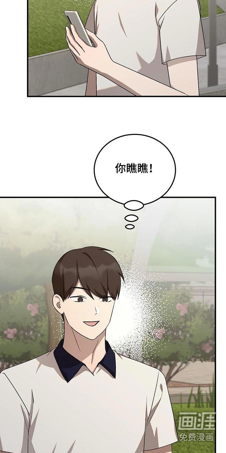 第54章：有喜欢的人