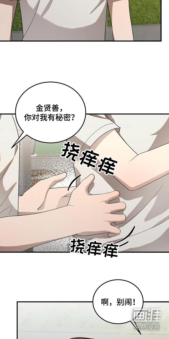 第54章：有喜欢的人