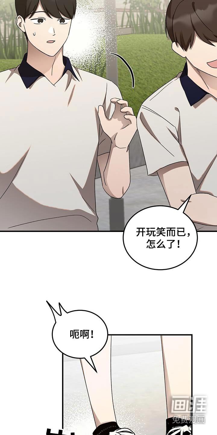 第54章：有喜欢的人