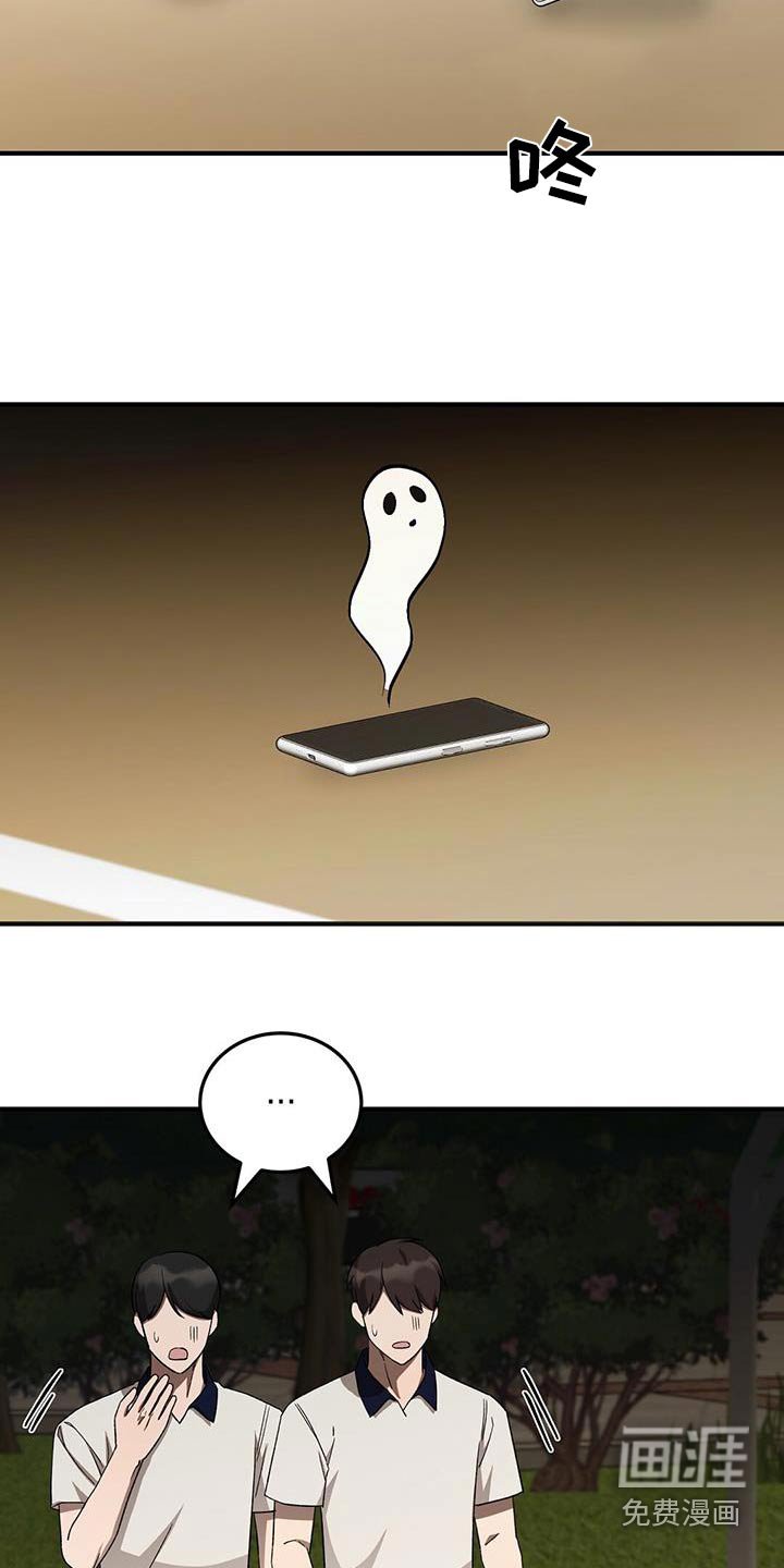 第54章：有喜欢的人