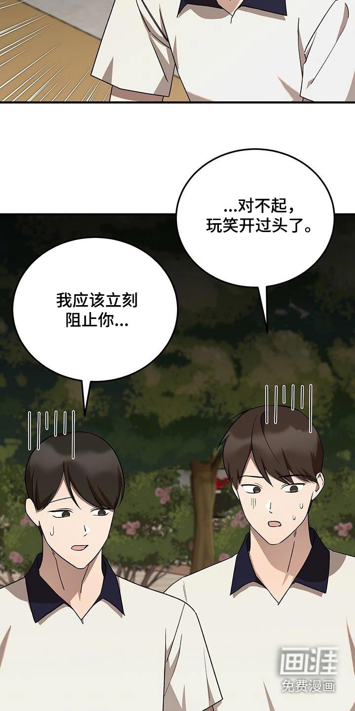第54章：有喜欢的人