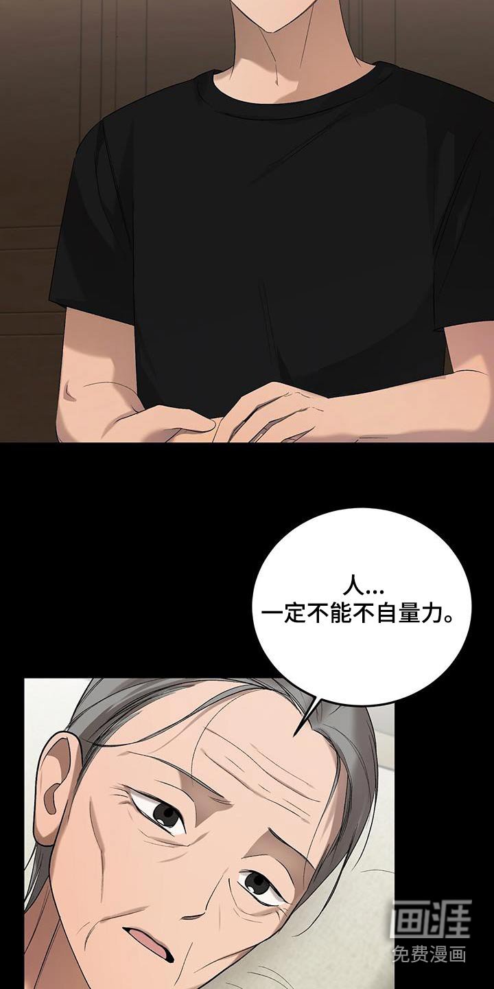 第55章：喜欢的是谁