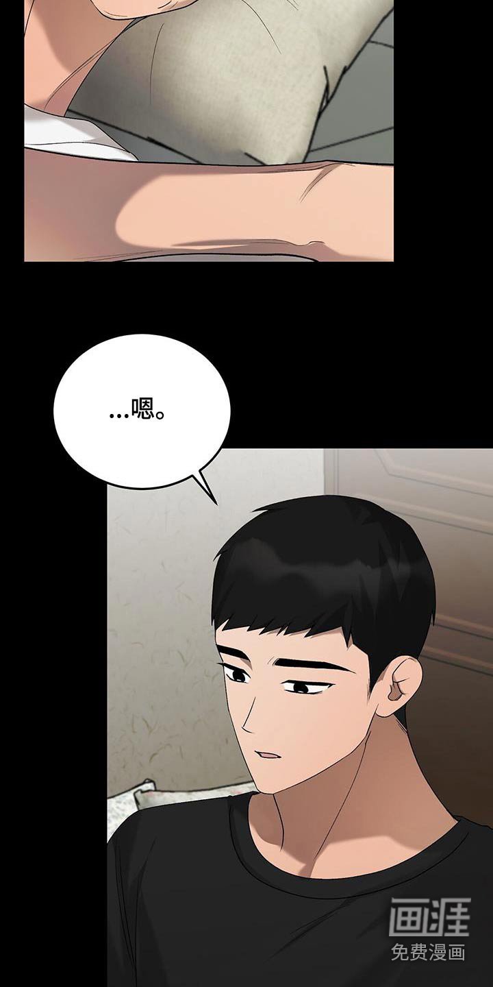 第55章：喜欢的是谁