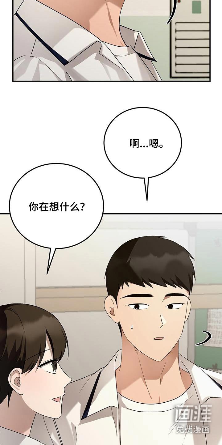 第55章：喜欢的是谁