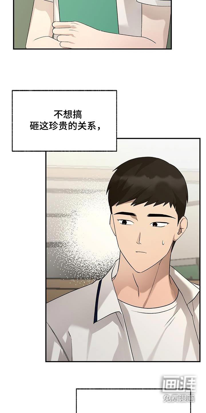 第55章：喜欢的是谁