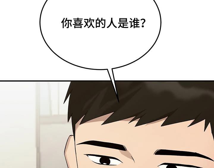 第55章：喜欢的是谁