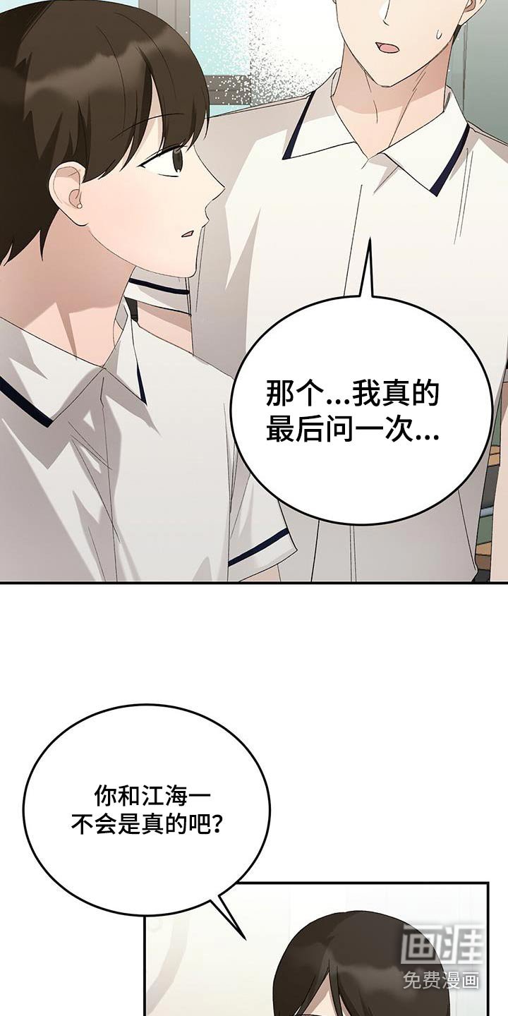 第55章：喜欢的是谁