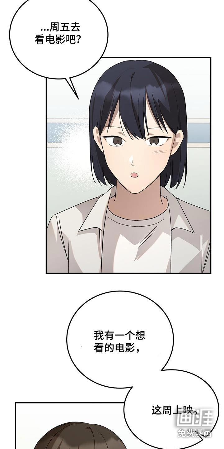 第56章：一起看电影