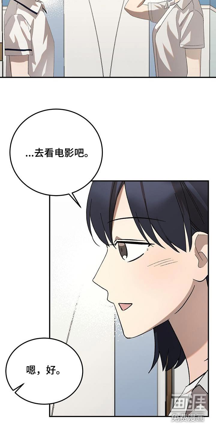 第56章：一起看电影