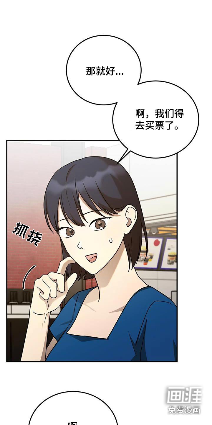 第57章：你怎么了