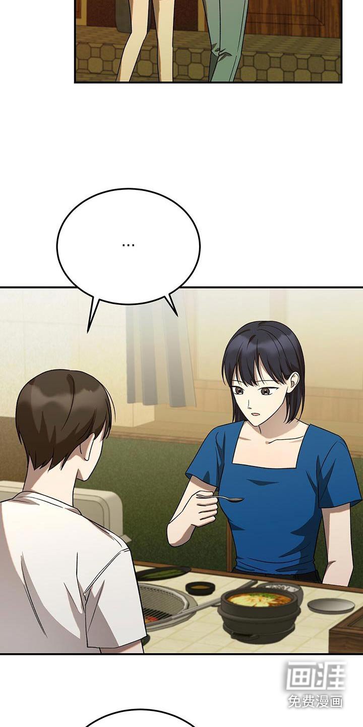 第57章：你怎么了