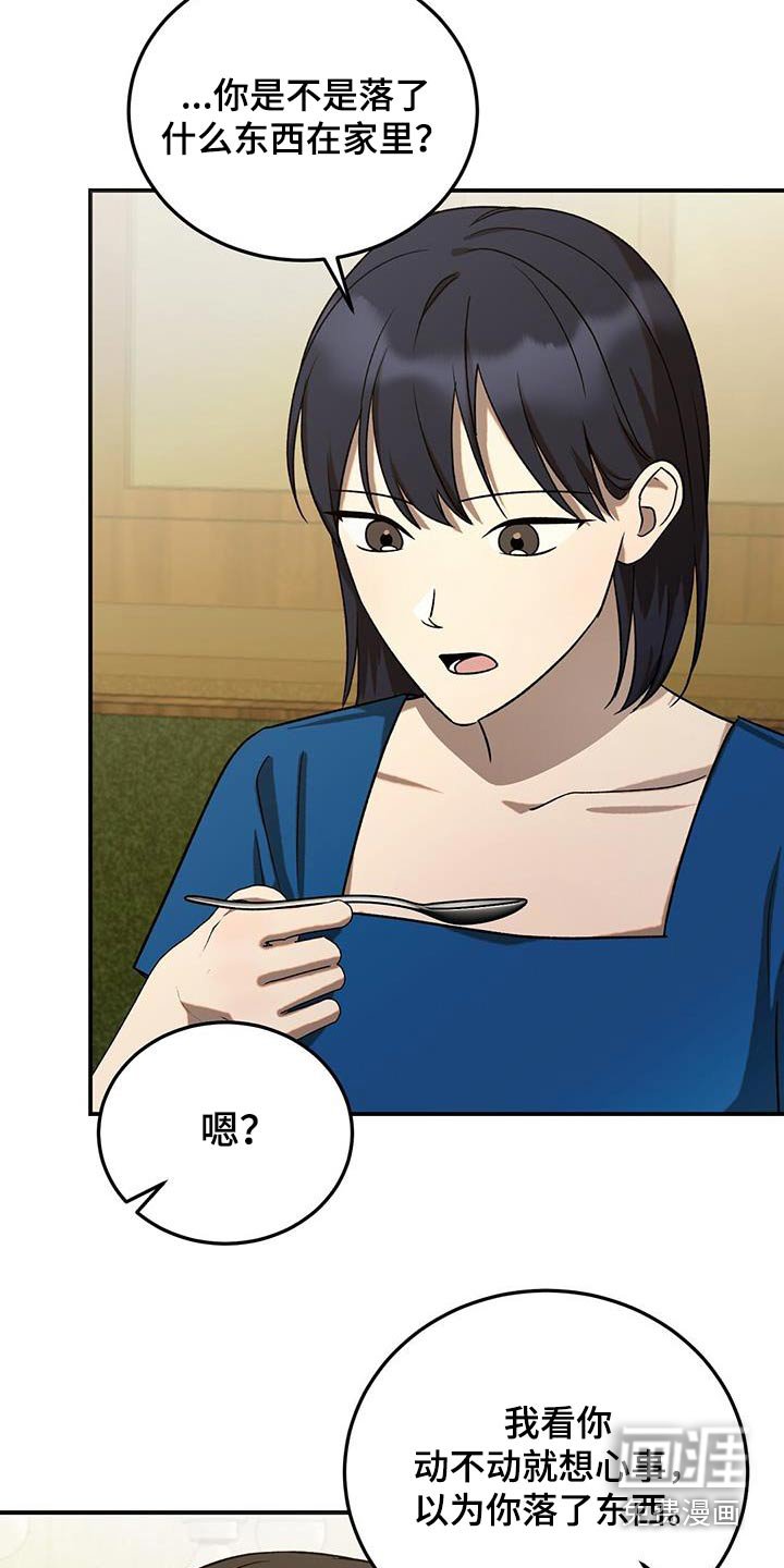第57章：你怎么了