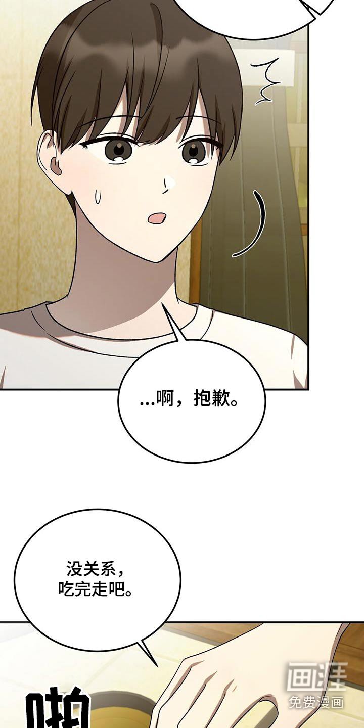 第57章：你怎么了