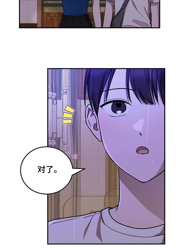 第57章：你怎么了