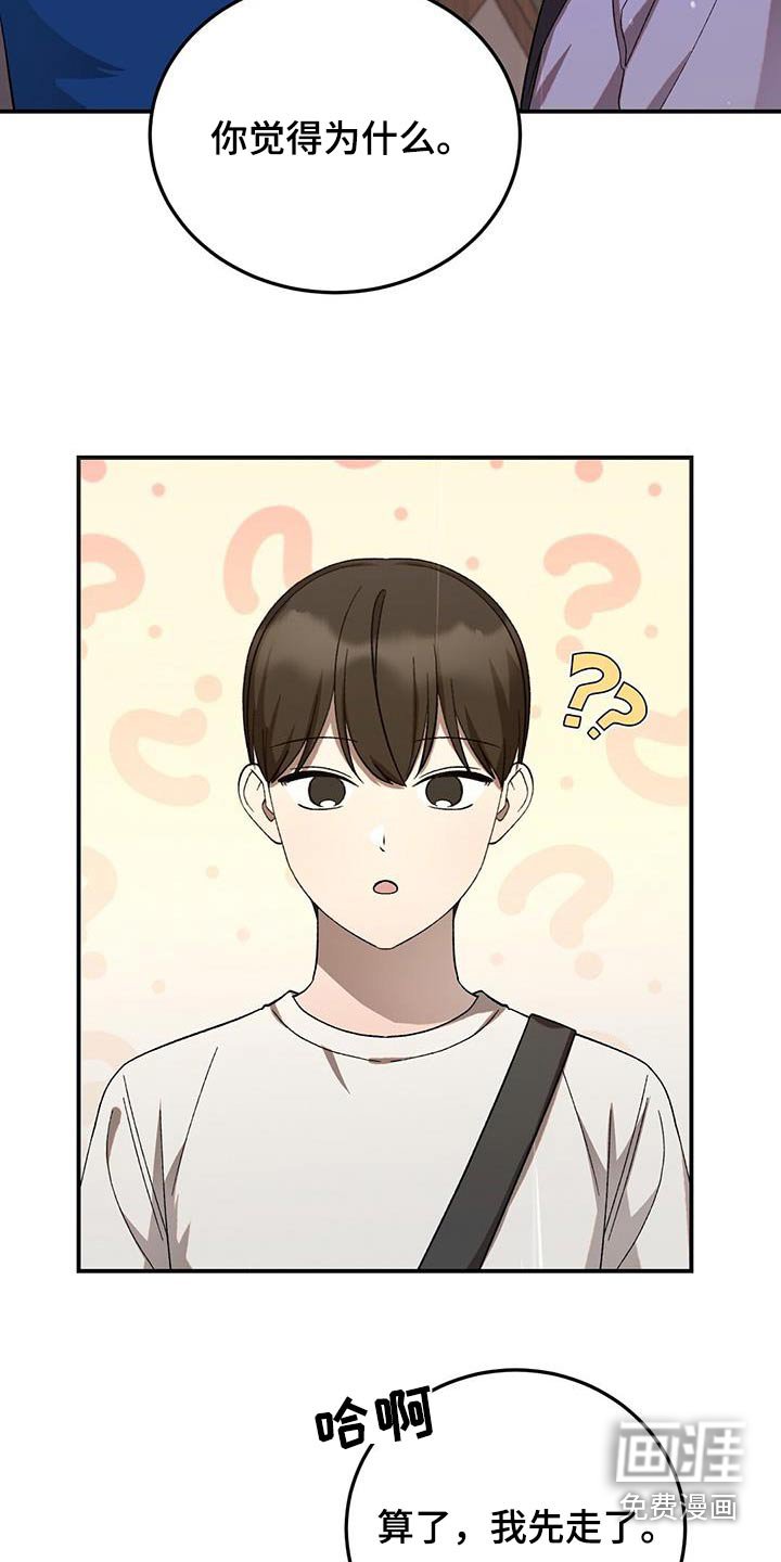 第57章：你怎么了