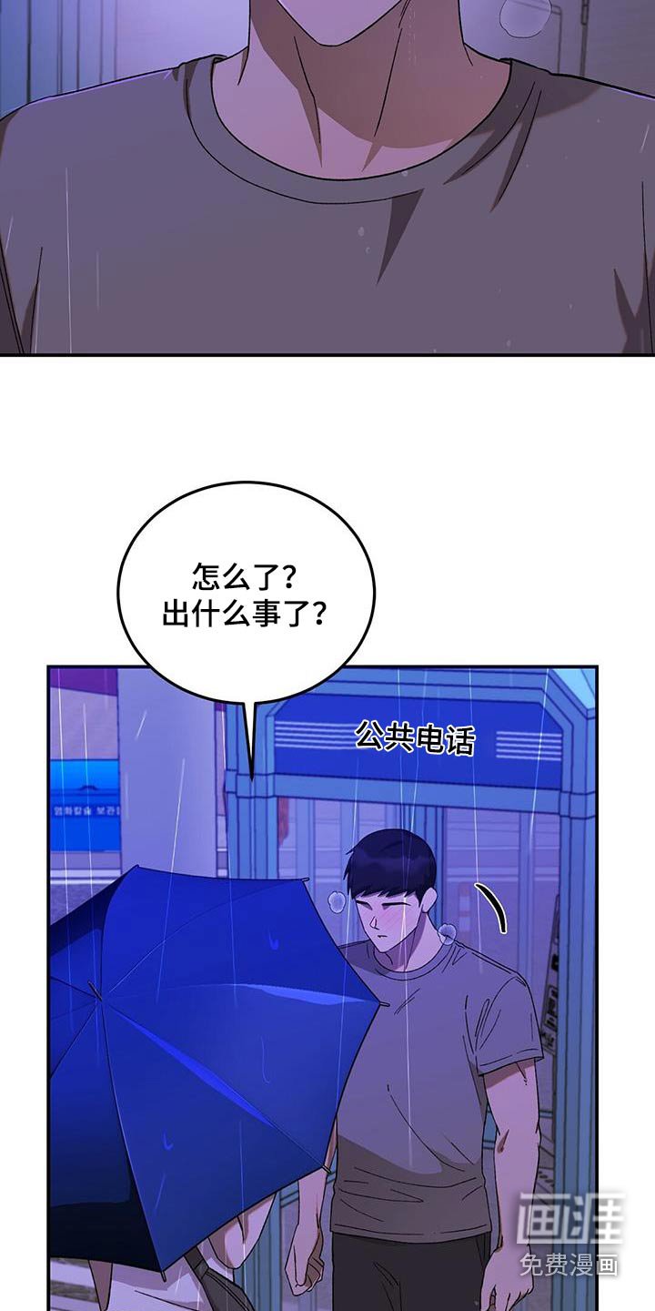 第57章：你怎么了
