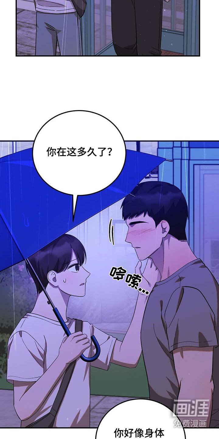第57章：你怎么了