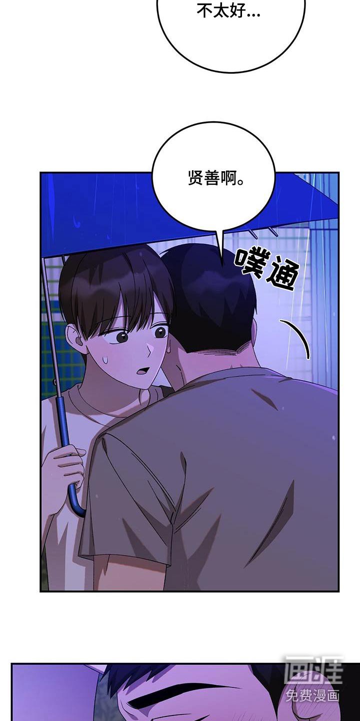 第57章：你怎么了