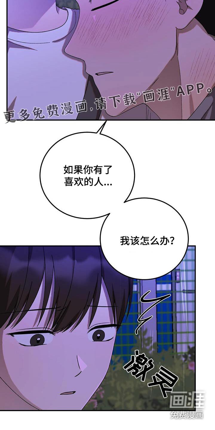 第57章：你怎么了