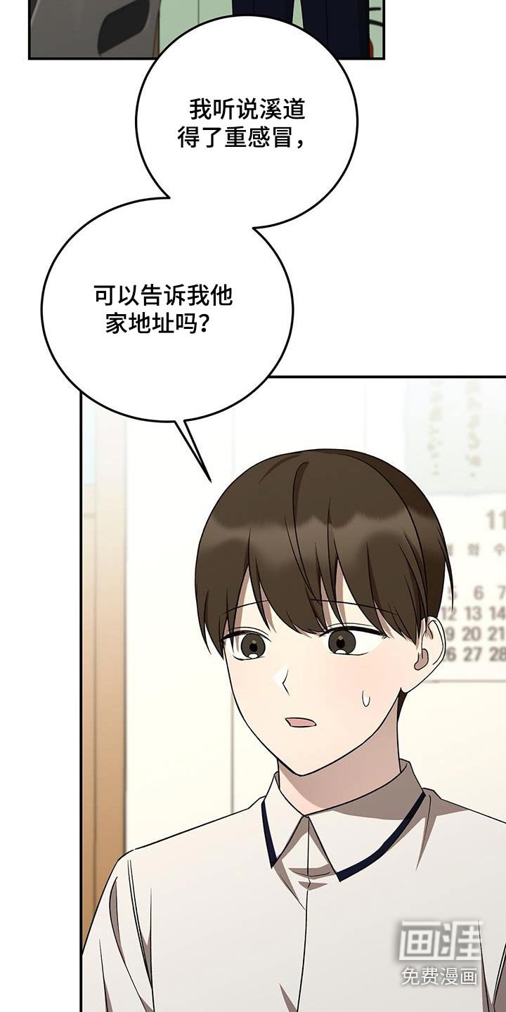 第58章：打扰了