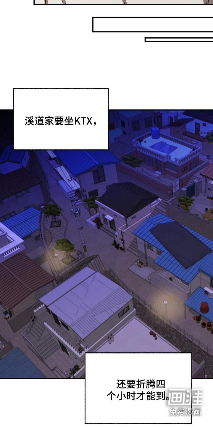 第58章：打扰了