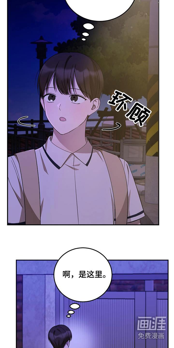 第58章：打扰了