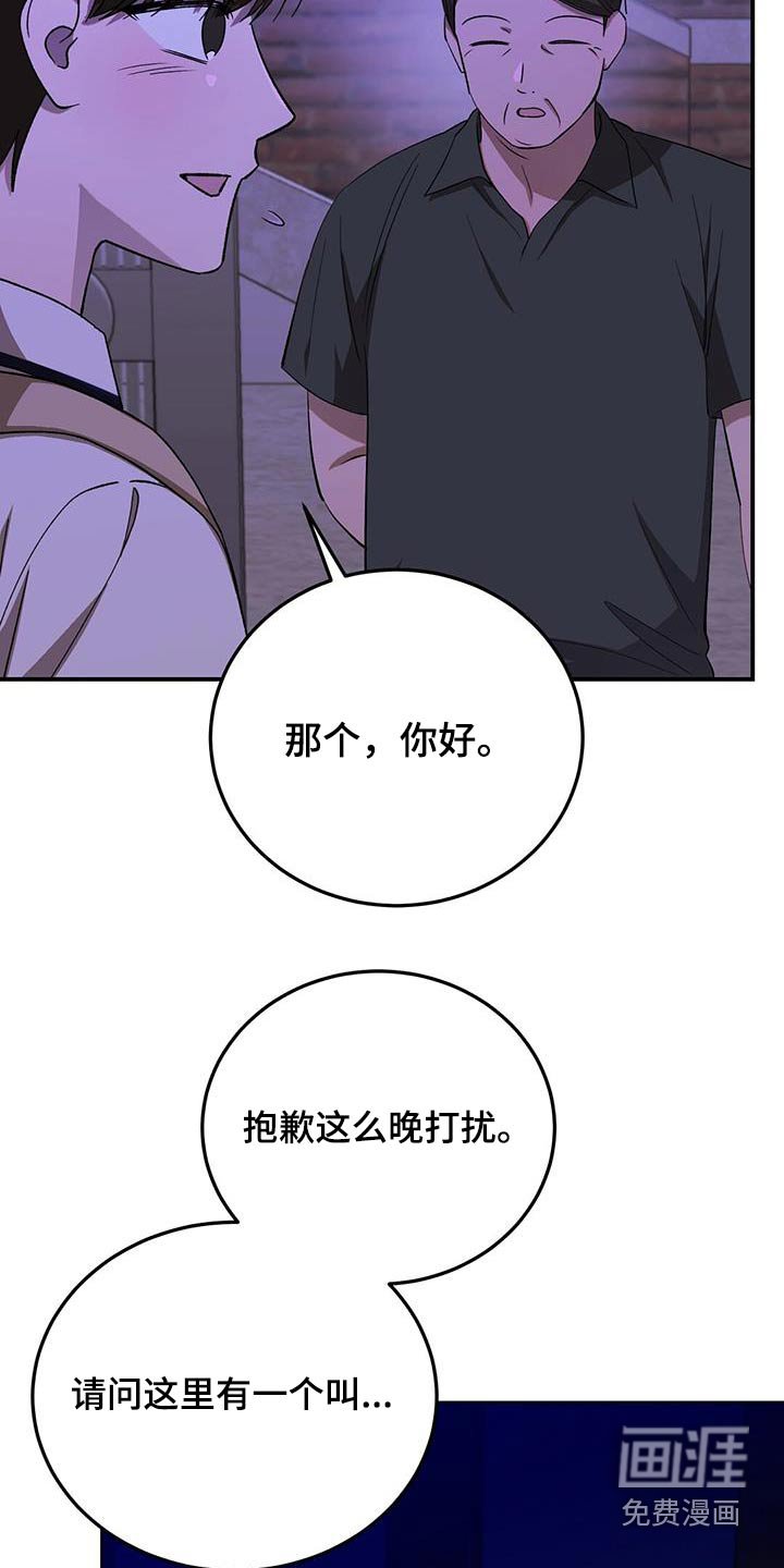 第58章：打扰了