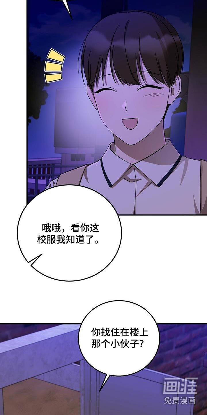 第58章：打扰了