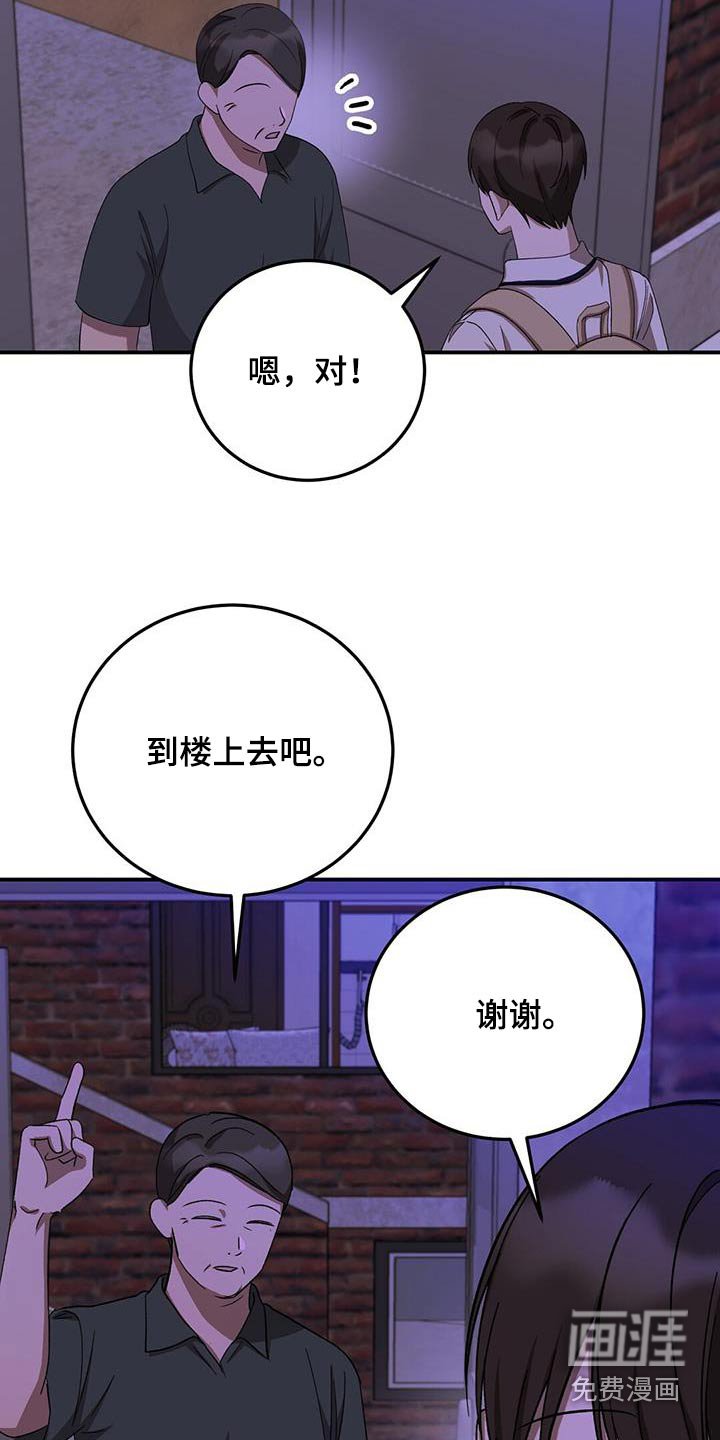 第58章：打扰了
