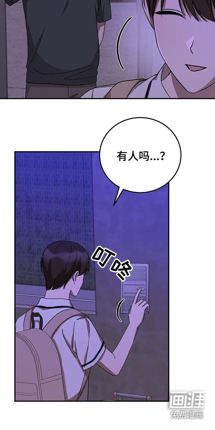 第58章：打扰了