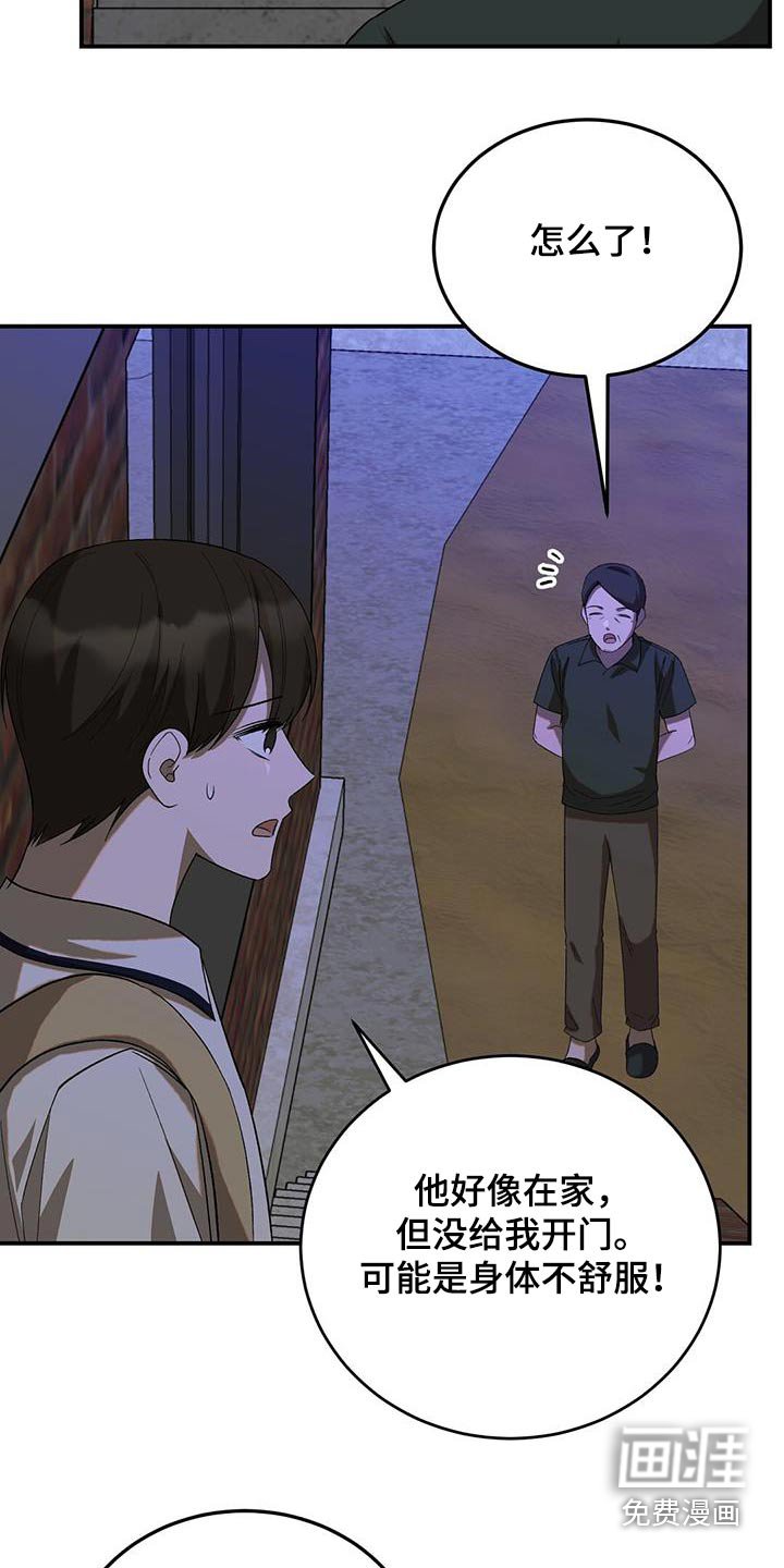 第59章：放心睡吧