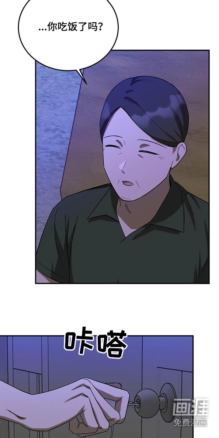 第59章：放心睡吧